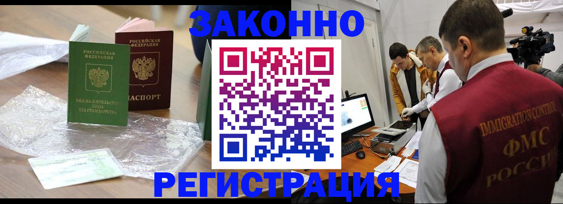 временная регистрация в квартире в Оренбургской области